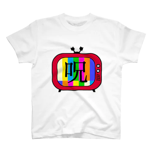 呪TV Regular Fit T-Shirt