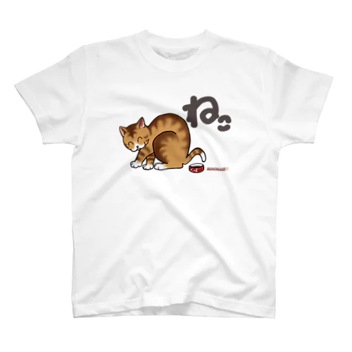 「ねこ」です スタンダードTシャツ