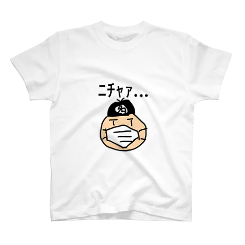 夕口十口尸至 スタンダードTシャツ