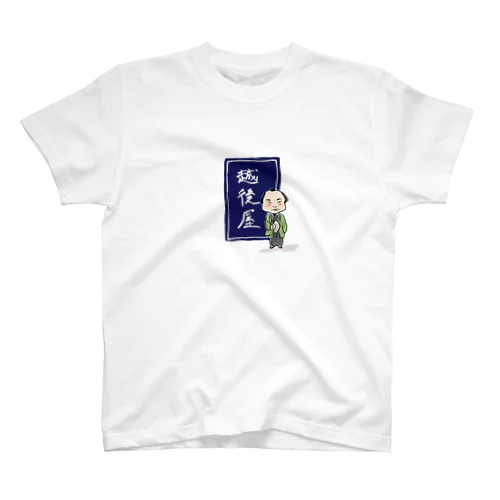 越後屋Tシャツ Regular Fit T-Shirt