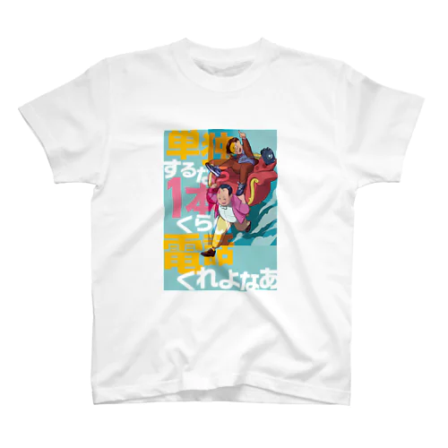 第4回単独Tシャツ Regular Fit T-Shirt