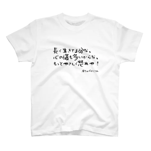 オッサンなのに怒られた Regular Fit T-Shirt