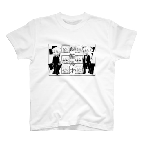 ソウとウツくん Regular Fit T-Shirt
