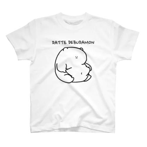 だってデブだもん（英字） スタンダードTシャツ