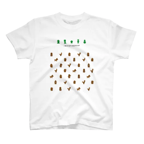 古墳とはにわ（ドット絵） スタンダードTシャツ