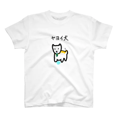 ヤヨイ犬くん Regular Fit T-Shirt