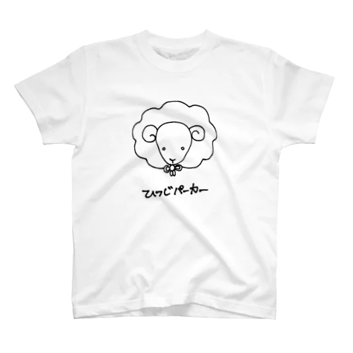 ひつじパーカー Regular Fit T-Shirt