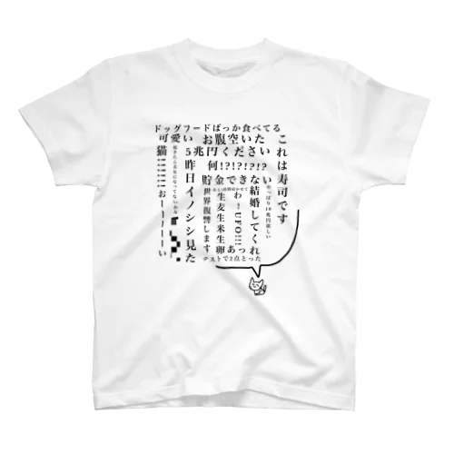 良く喋る猫くん Regular Fit T-Shirt