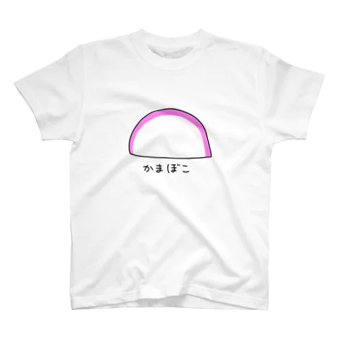 かまぼこ スタンダードTシャツ