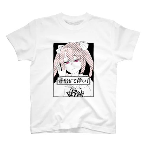 えらいちゃん vol.2 スタンダードTシャツ