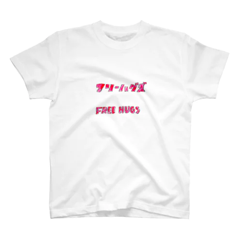 フリーハグズ Regular Fit T-Shirt