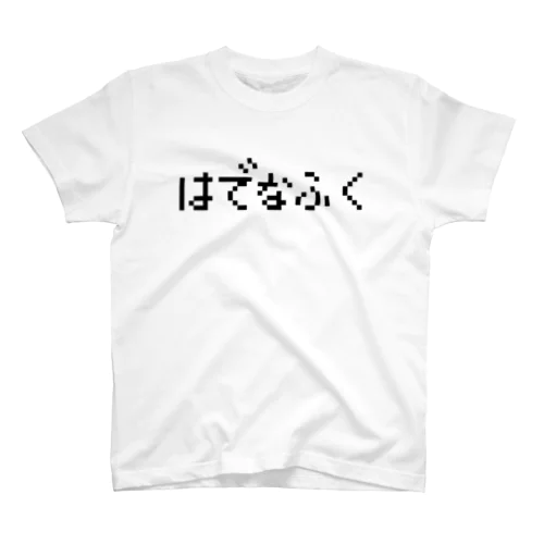 はでなふく-派手な服-黒ロゴ Regular Fit T-Shirt