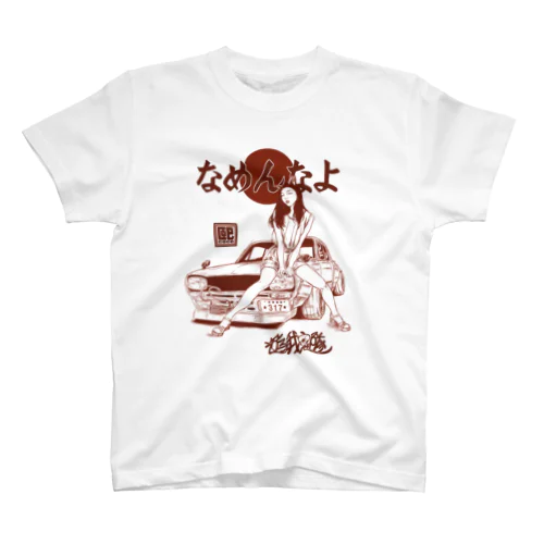 遊餓鬼隊 スタンダードTシャツ