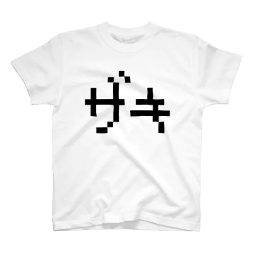 ザキ 黒ロゴ Regular Fit T-Shirt