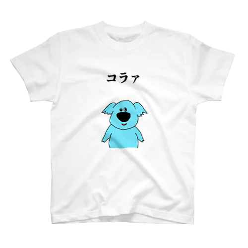 らりらりアニマル「コアラ」 Regular Fit T-Shirt