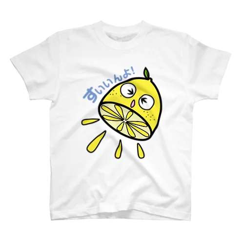 すっぱい広島弁レモン Regular Fit T-Shirt