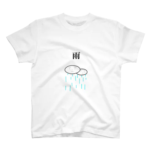 雨の日Tシャツ Regular Fit T-Shirt