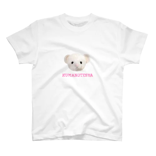 ピンクちゃん　くまのうーちゃん Regular Fit T-Shirt