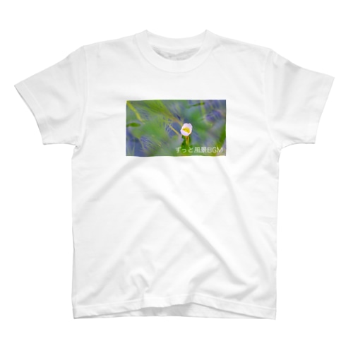 梅花藻１ロゴあり Regular Fit T-Shirt