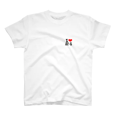 I❤️銀4　文字小 Regular Fit T-Shirt