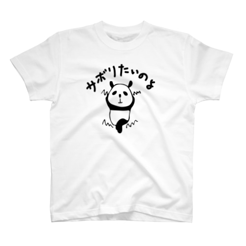 サボりたいパンダ Regular Fit T-Shirt