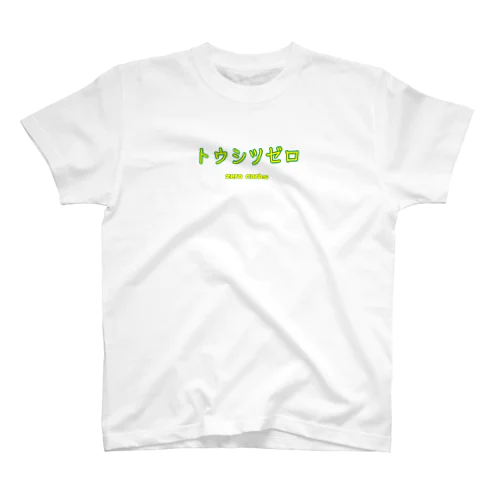 トウシツゼロ　zero carbs Regular Fit T-Shirt