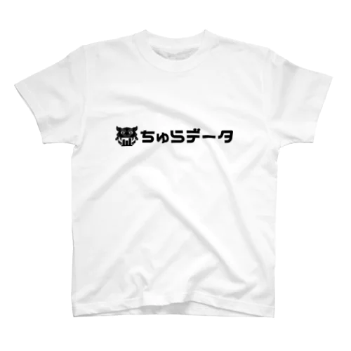 ちゅらデータ（公式横ロゴ_黒） スタンダードTシャツ