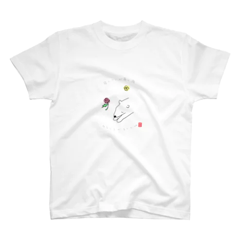 回文（ねたくまがまくたね） スタンダードTシャツ