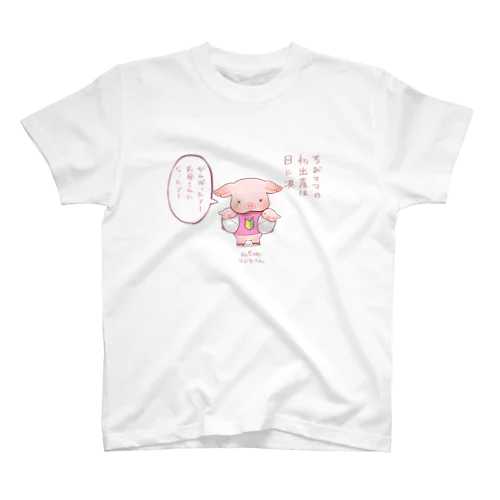 初産トン　チビ子さん　川柳Tシャツ Regular Fit T-Shirt