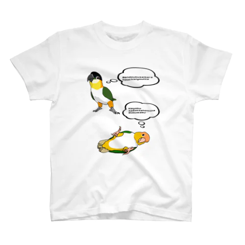 シロハラインコ放置 スタンダードTシャツ