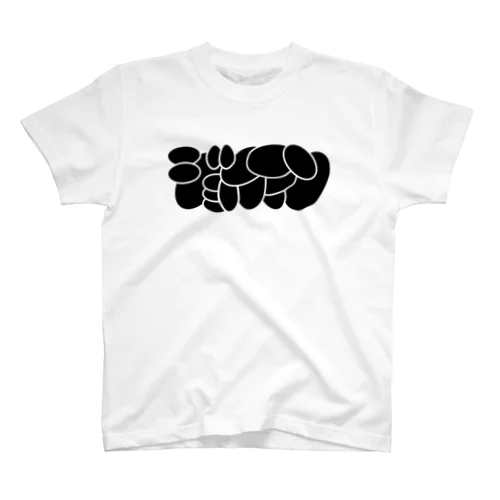 ジョイマン / 作字 /タイポグラフィ Regular Fit T-Shirt
