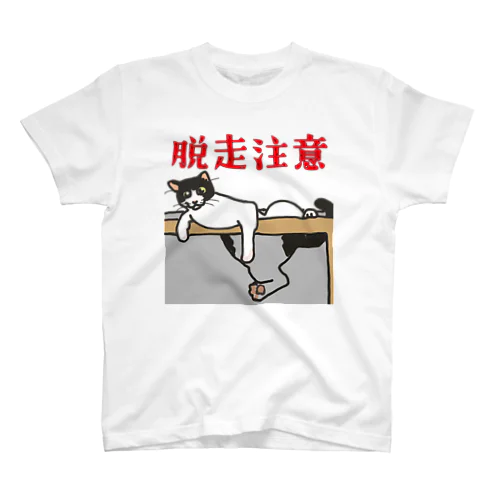 脱走注意 Regular Fit T-Shirt