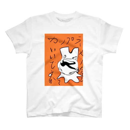 カップラーメンたべていいですか Regular Fit T-Shirt