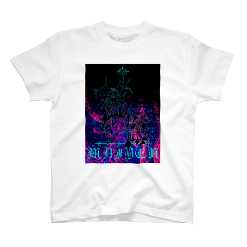 懺悔 Regular Fit T-Shirt