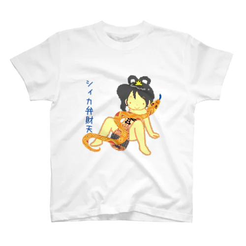 シィカ弁財天化身蛇神(修正版) Regular Fit T-Shirt