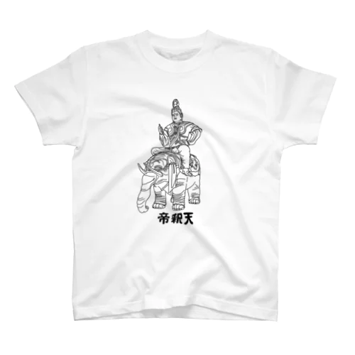 帝釈天 Regular Fit T-Shirt