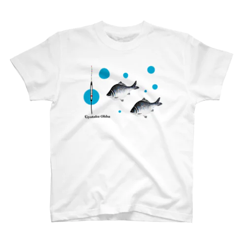 へら鮒！（ヘラブナ）あらゆる生命たちへ感謝をささげます。 Regular Fit T-Shirt