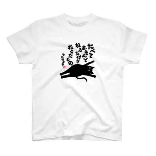 うに相談役名言Tシャツ 티셔츠