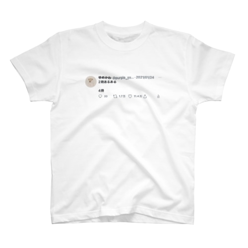 2時あるある4時 バズった時バージョン Regular Fit T-Shirt