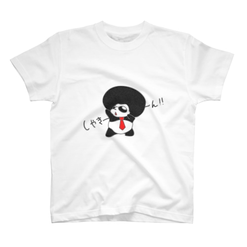 しゃきーん！とアフパンダさん Regular Fit T-Shirt