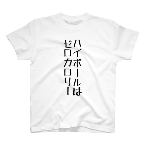 ハイボールはゼロカロリー Regular Fit T-Shirt