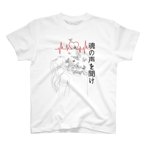 魂の声を聞け Regular Fit T-Shirt