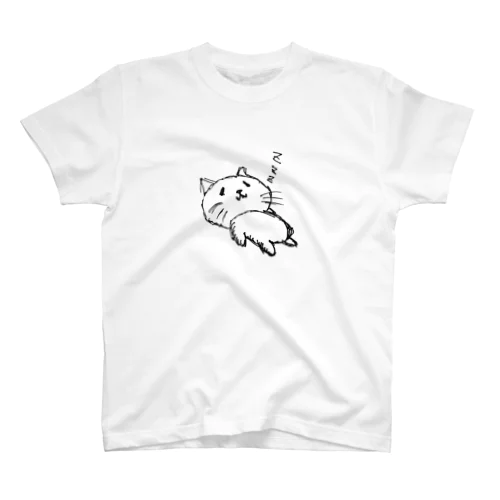 眠り猫 Regular Fit T-Shirt