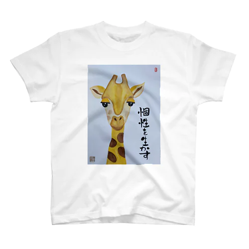 のんびりキリン Regular Fit T-Shirt