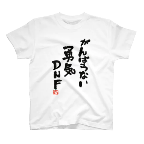 DNF スタンダードTシャツ