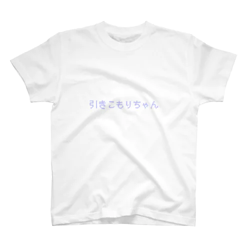 引きこもりちゃん Regular Fit T-Shirt