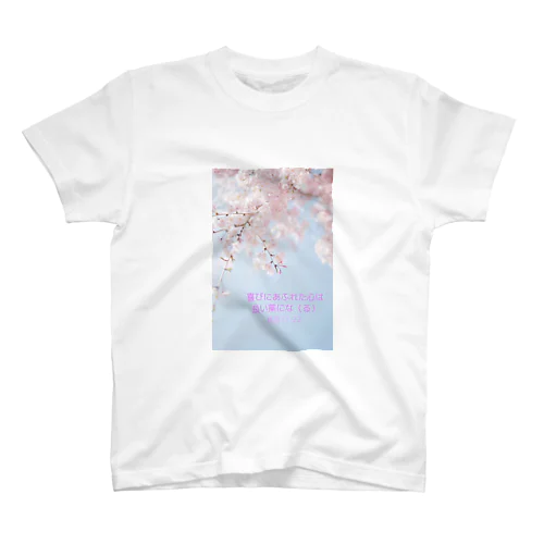 よろこびに満ちた心 Regular Fit T-Shirt