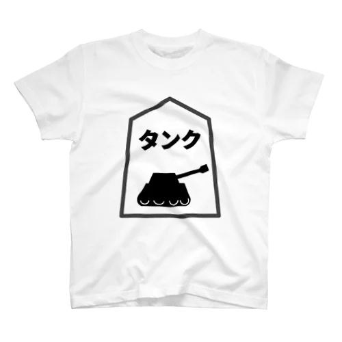 シンプル将棋シャツ　タンク スタンダードTシャツ