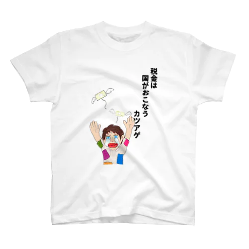 貧困くんTシャツ スタンダードTシャツ