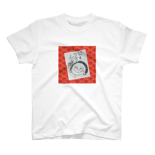 えびす顔かよちゃん(赤) Regular Fit T-Shirt